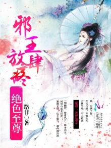 绝色至尊灵枢篇